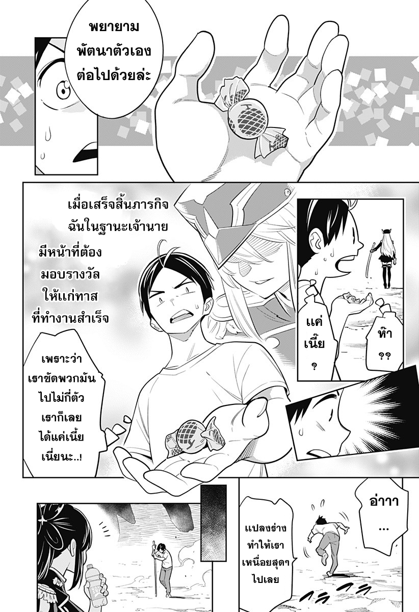 Mato Seihei no Slave สุดยอดทาสแห่งหน่วยพิฆาตมาร ตอนที่ 2 (29)