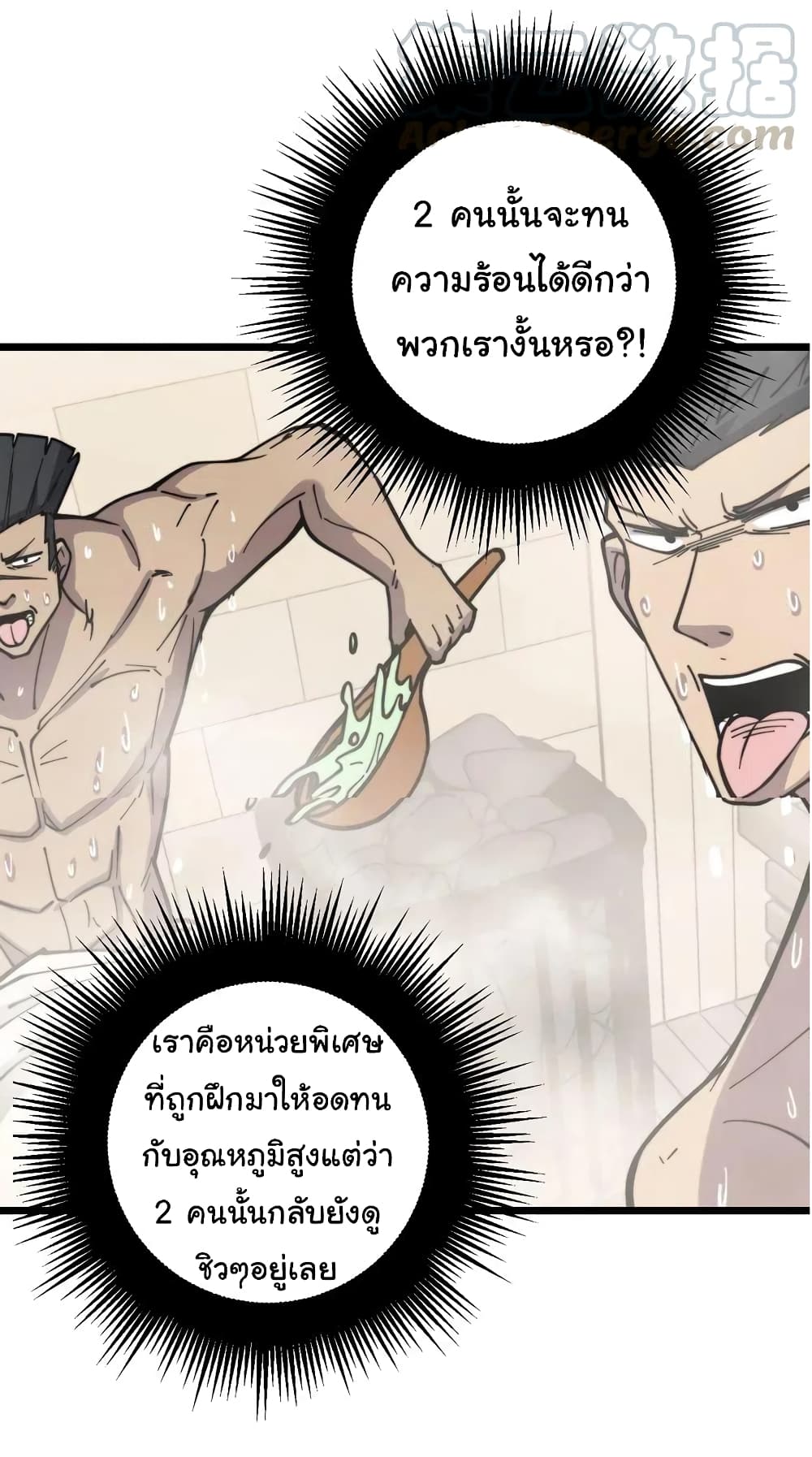 Bad Hand Witch Doctor ตอนที่ 227 (16)