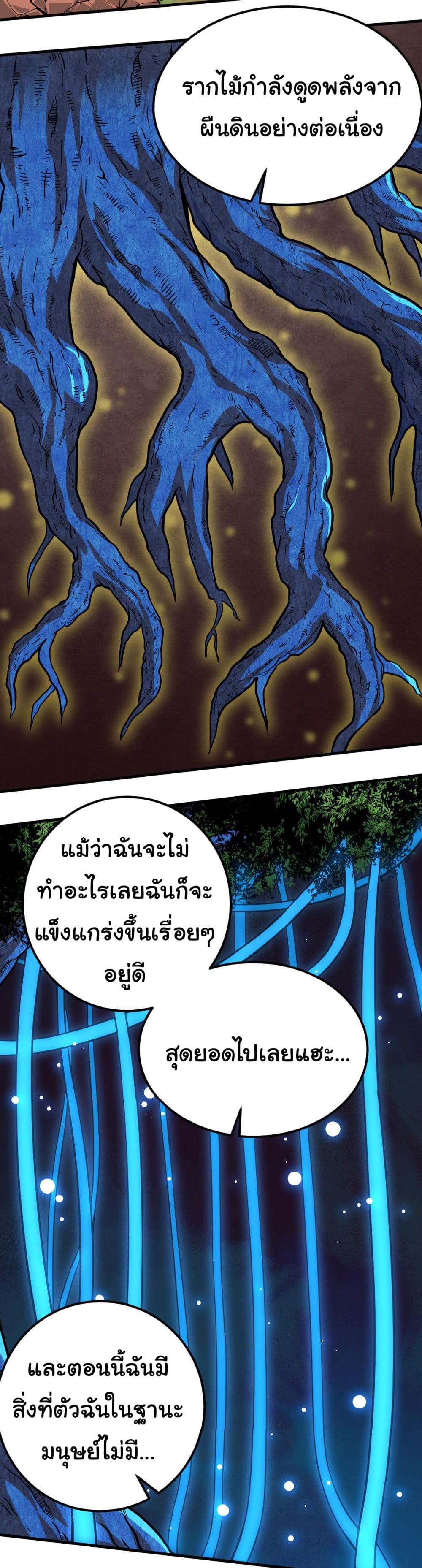 Evolution from the Big Tree à¸•à¸­à¸™à¸—à¸µà¹ˆ 1 (40)