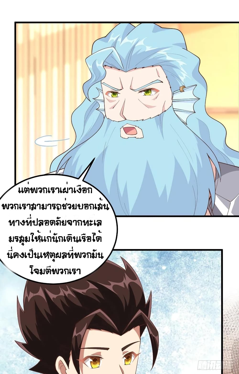 Starting From Today I’ll Work As A City Lord ตอนที่ 263 (28)