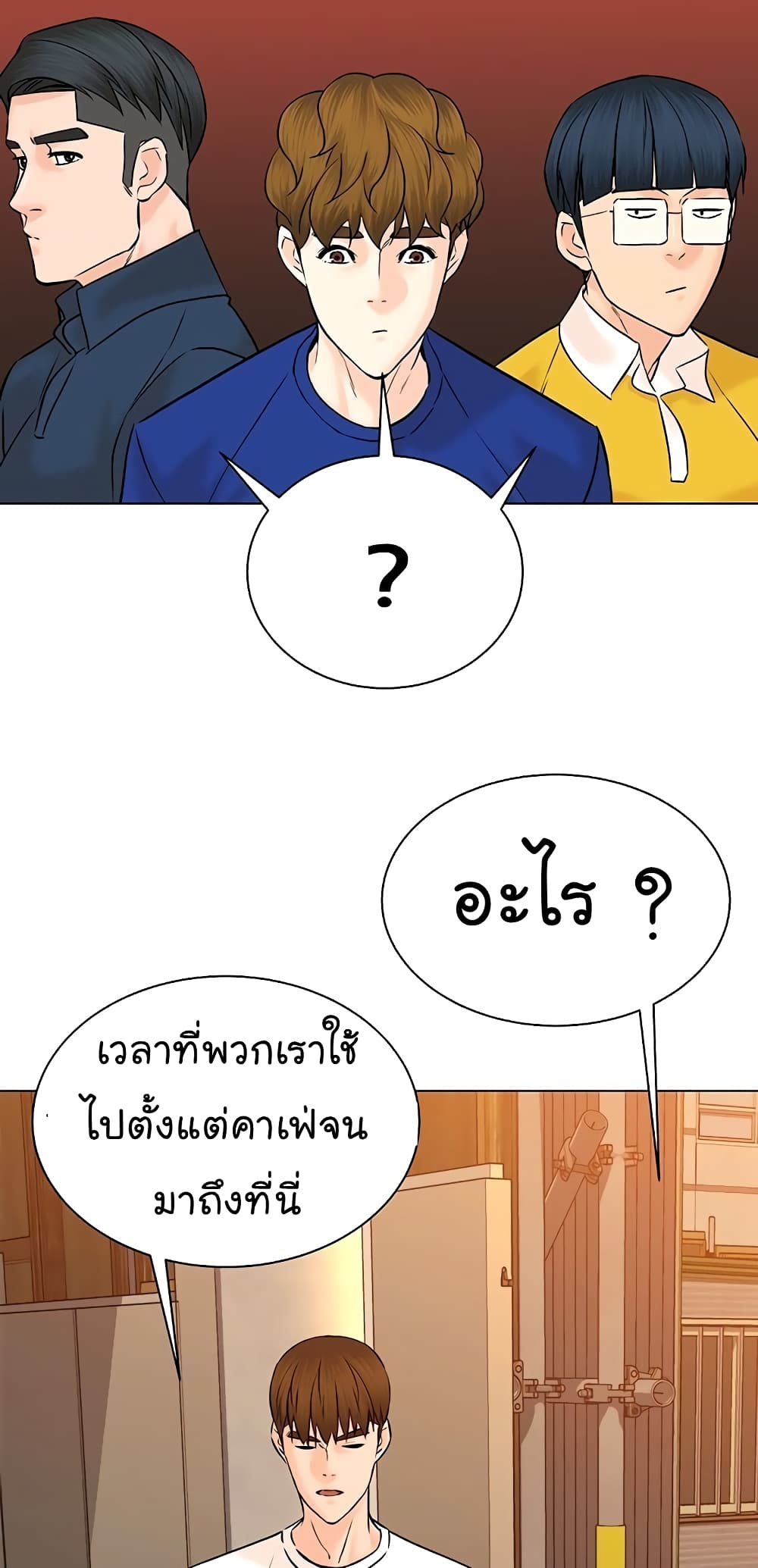 From the Grave and Back ตอนที่ 103 (14)