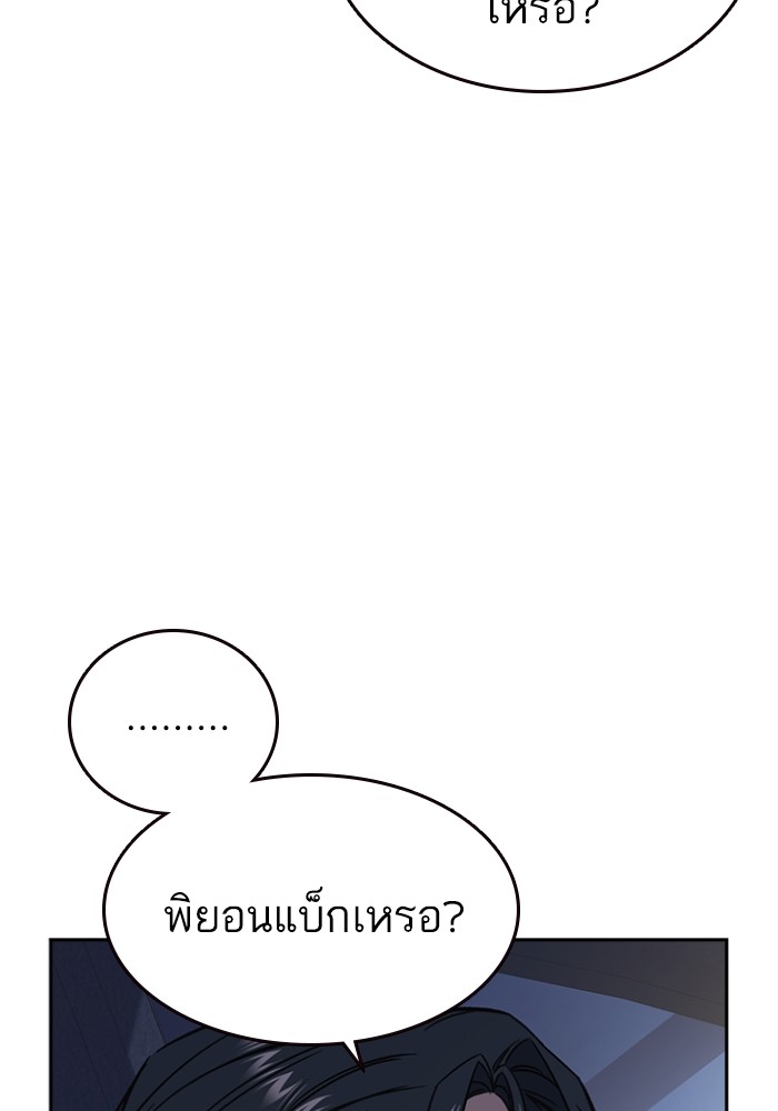 study group à¸•à¸­à¸™à¸—à¸µà¹ˆ 196 (94)