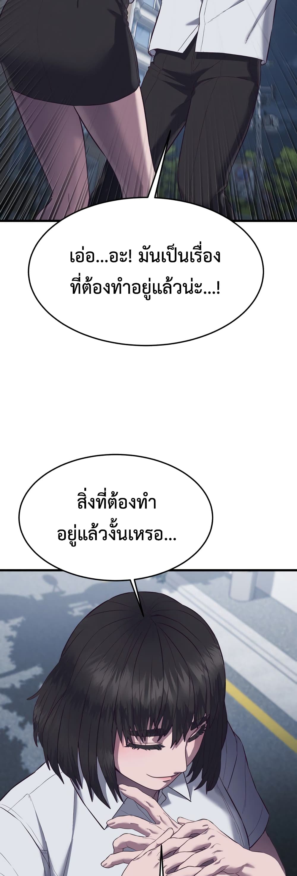 Absolute Obedience à¸•à¸­à¸™à¸—à¸µà¹ˆ 12 (50)