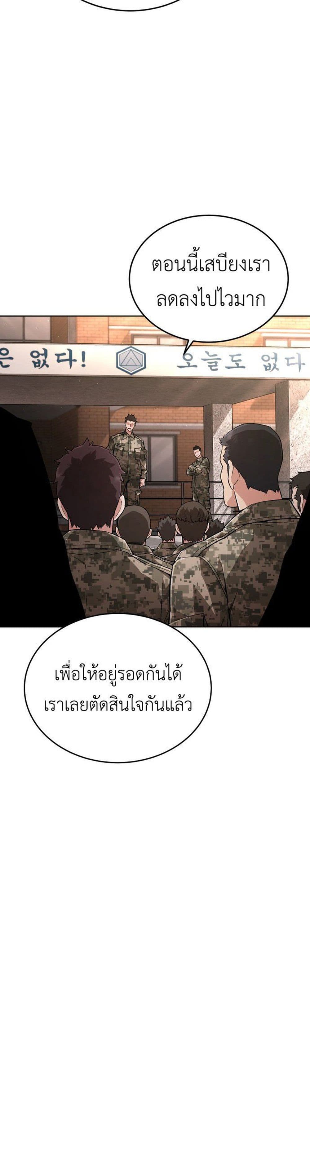 Apocalyptic Chef Awakening ตอนที่ 1 (6)