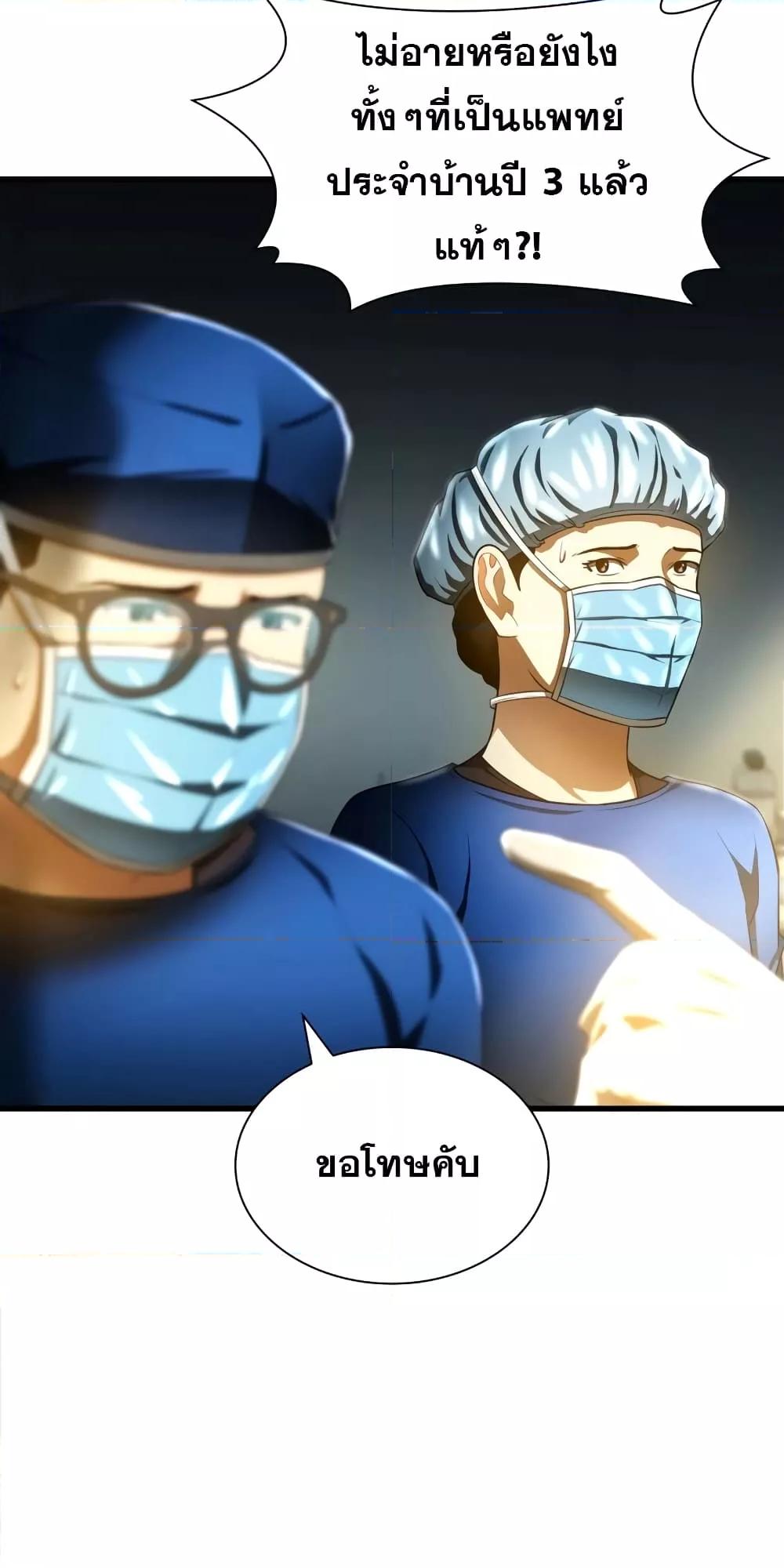 Perfect Surgeon 67 48
