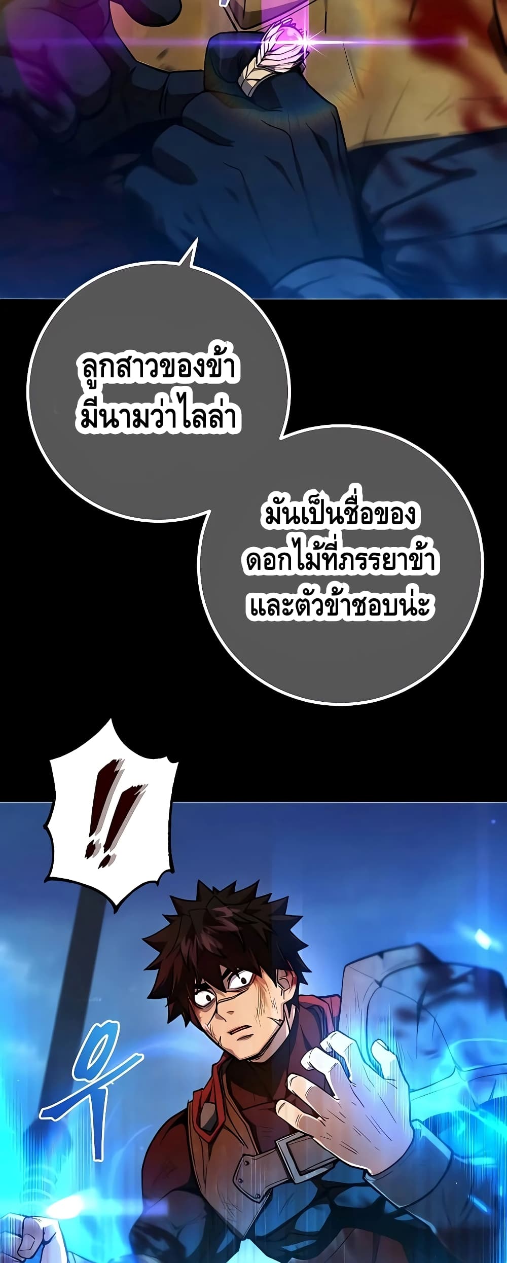 I Picked A Hammer To Save The World ตอนที่ 1 (61)