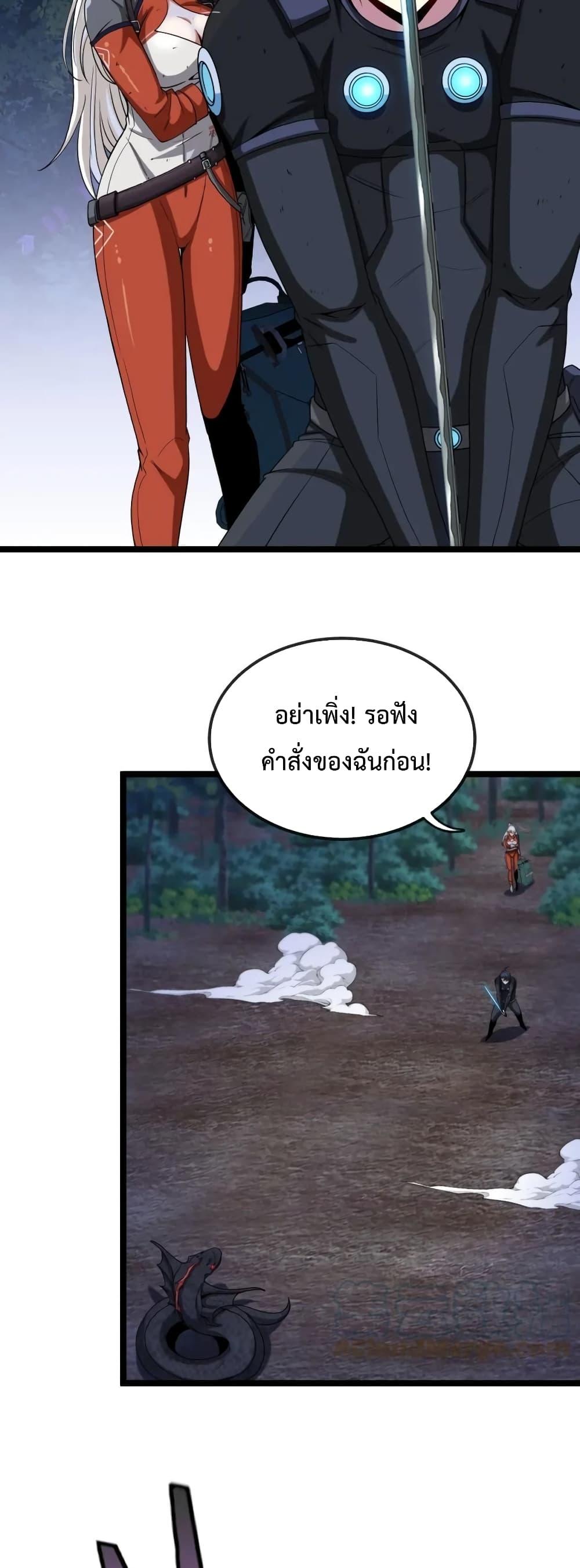 Super God System à¸£à¸°à¸šà¸šà¸­à¸±à¸žà¹€à¸à¸£à¸”à¸£à¸°à¸”à¸±à¸šà¹€à¸—à¸ž à¸•à¸­à¸™à¸—à¸µà¹ˆ 7 (11)