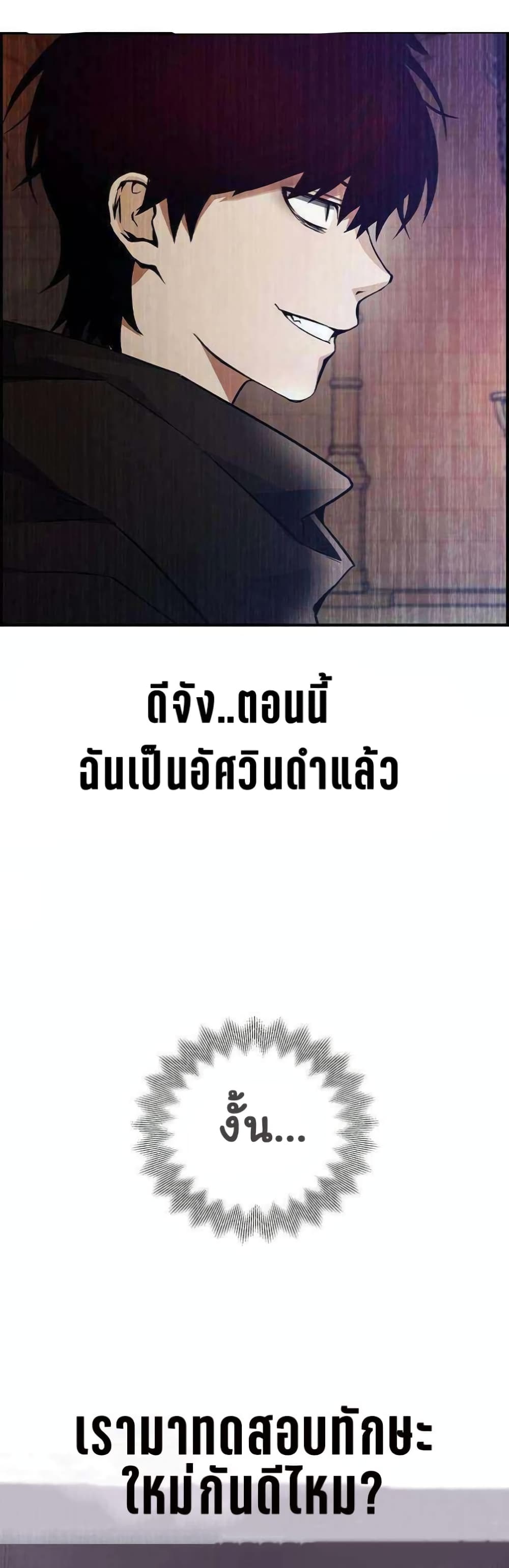 Bad Ending Maker ตอนที่ 10 (47)