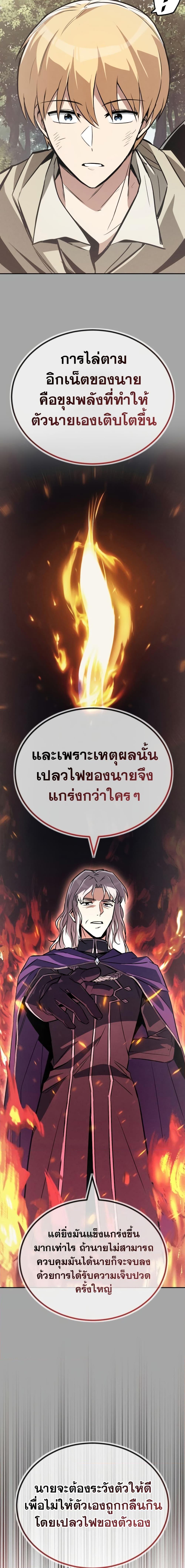The Lazy Prince Becomes a Genius ตอนที่ 101 (19)