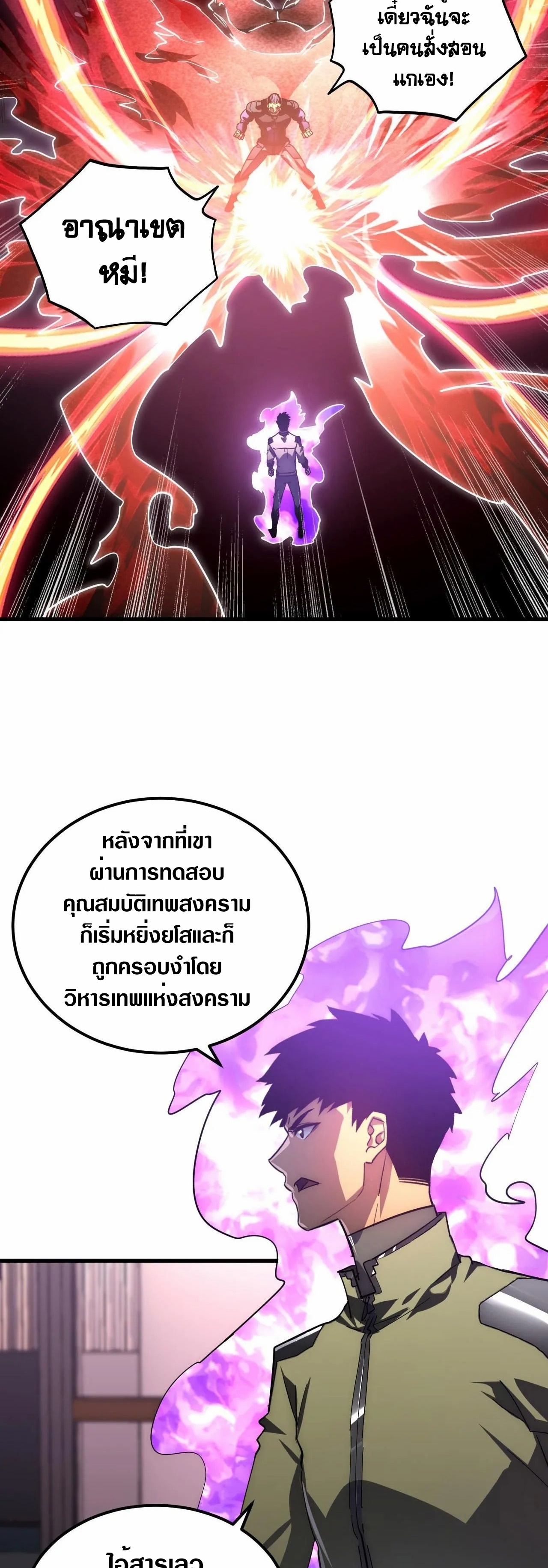 Rise From The Rubble à¸•à¸­à¸™à¸—à¸µà¹ˆ 200 (28)