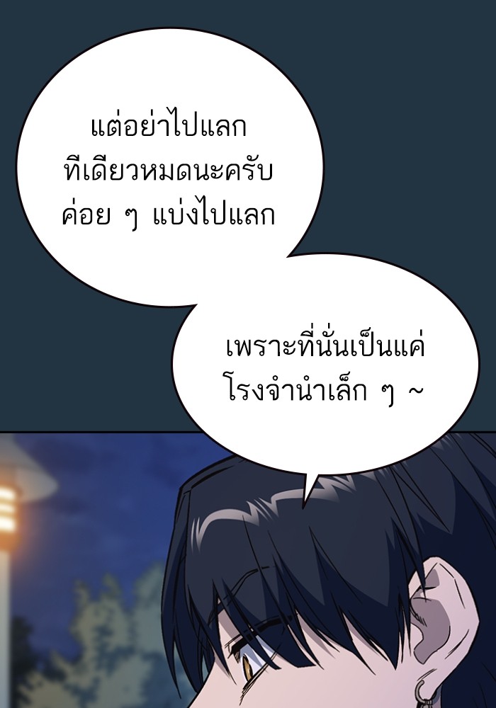 study group à¸•à¸­à¸™à¸—à¸µà¹ˆ 197 (86)